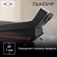 Умный электрогриль Tefal Optigrill+ GC714834 (с насадкой для запекания)