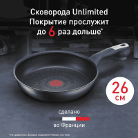Сковорода Tefal Unlimited 26 см (G2550502)