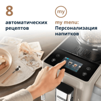 Кофемашина De'Longhi Rivelia EXAM 440.35.BG