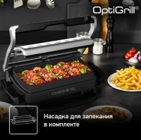 Умный контактный электрогриль Tefal Optigrill+ XL GC724D12 с насадкой для запекания