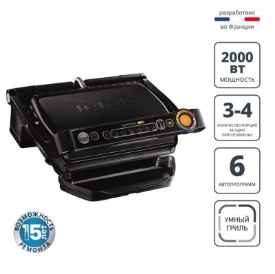 Умный электрогриль Tefal Optigrill+ GC714834 (с насадкой для запекания)