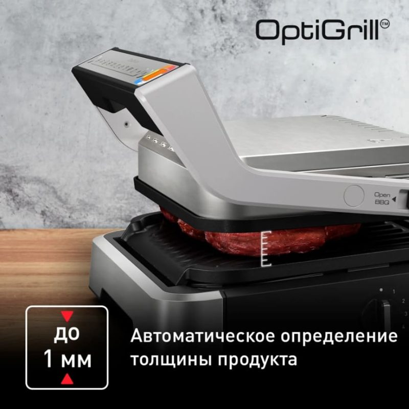 Умный электрогриль Tefal OptiGrill 2in1 GC772D30