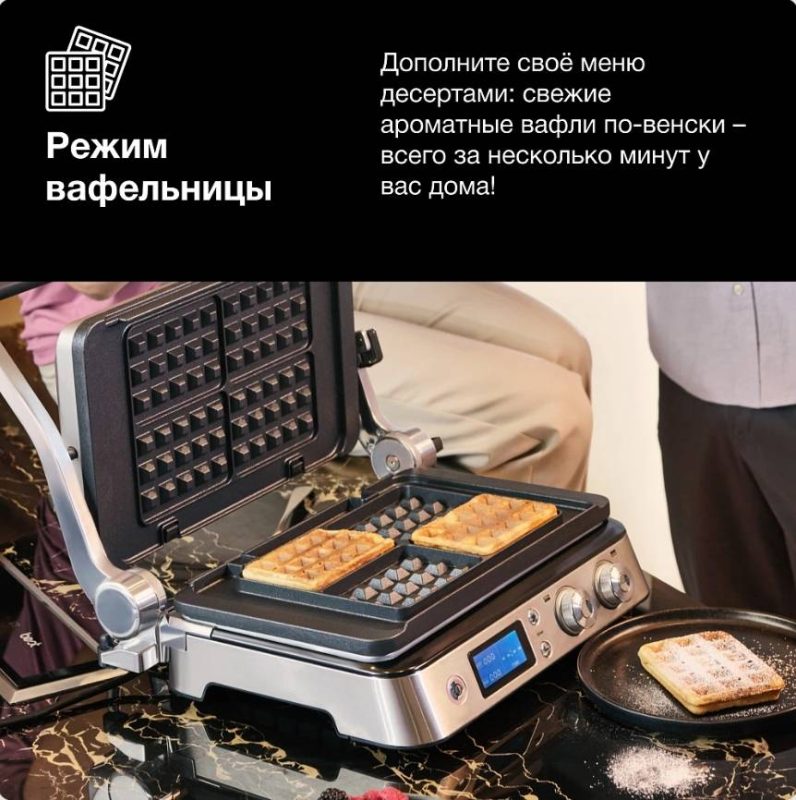 Электрогриль Braun MultiGrill 9 CG9047