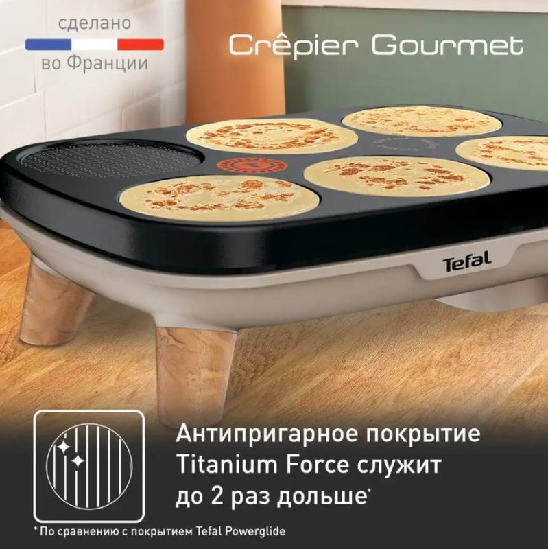 Блинница Tefal Crêpier Gourmet PY900D12