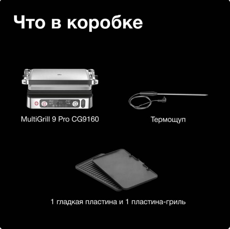 Электрогриль Braun MultiGrill 9 Pro CG9160