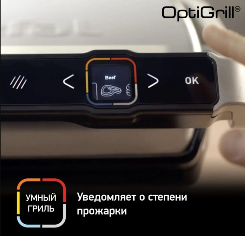 Гриль электрический Tefal Optigrill Elite GC750D30