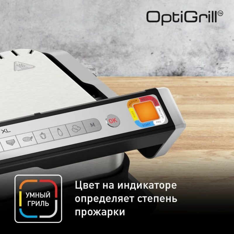 Умный электрогриль Tefal OptiGrill XL 2-в-1 GC782D30