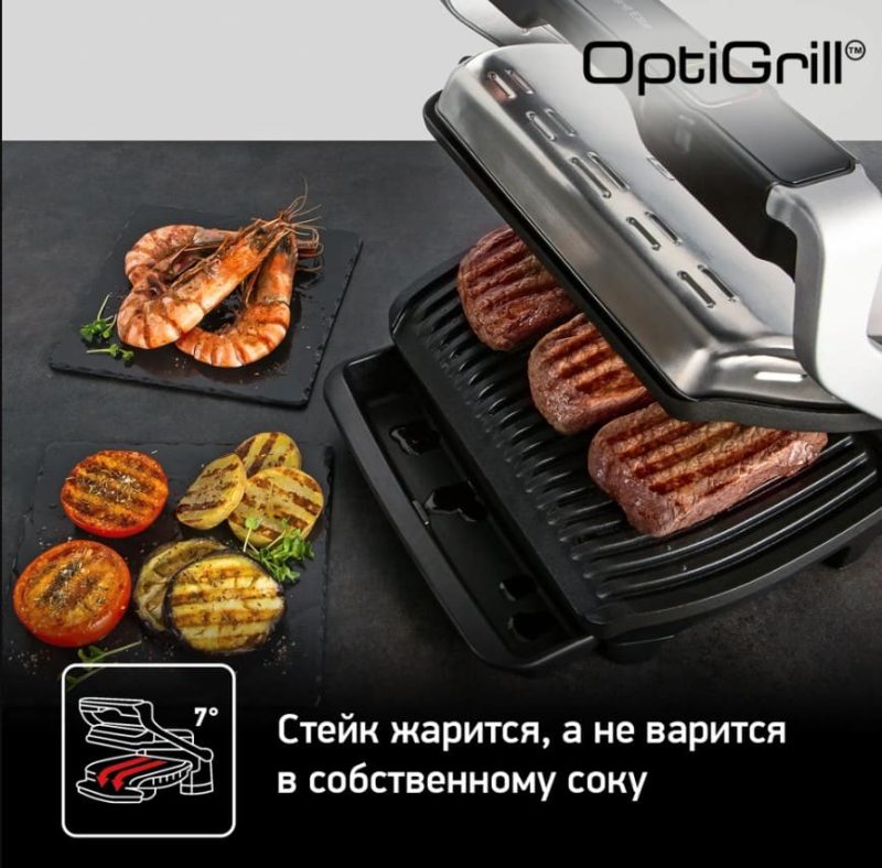 Гриль электрический Tefal Optigrill Elite GC750D30