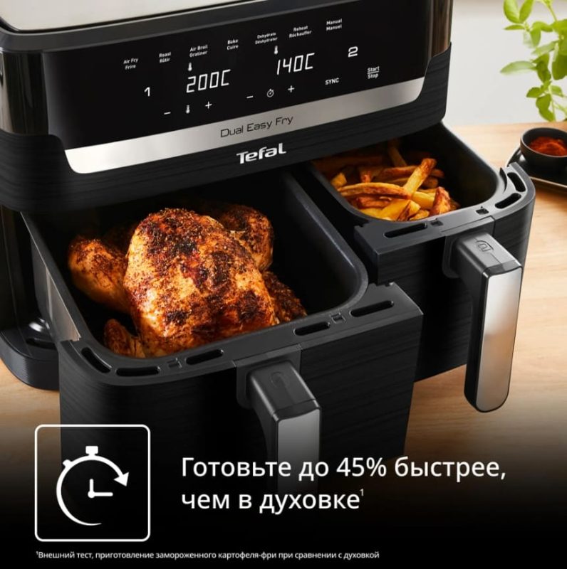 Двухкамерный аэрогриль Tefal Dual Easy Fry EY9428E0
