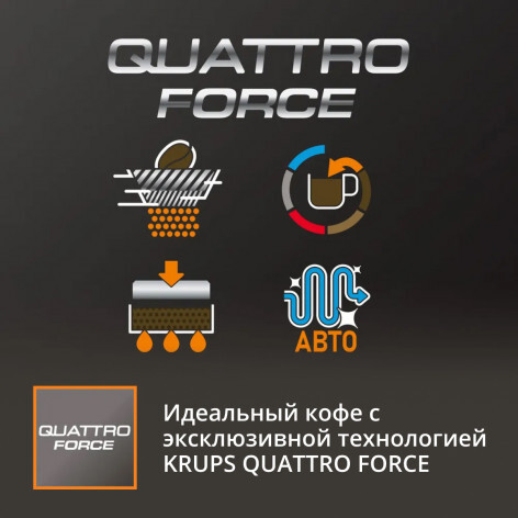 Кофемашина Krups Intuition Essential EA870810