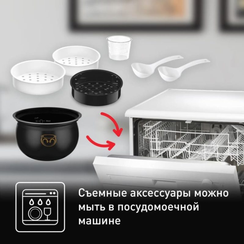Мультиварка с автоматическим перемешиванием Tefal MULTICOOK&STIR RK901832