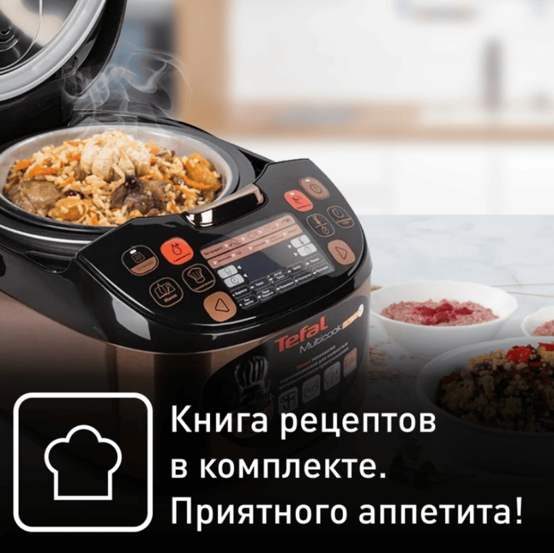Мультиварка с автоматическим перемешиванием Tefal Multicook&Stir RK901F32
