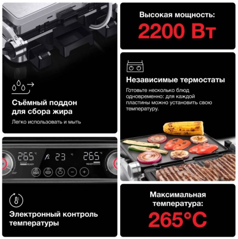 Электрогриль Braun MultiGrill 9 Pro CG9167