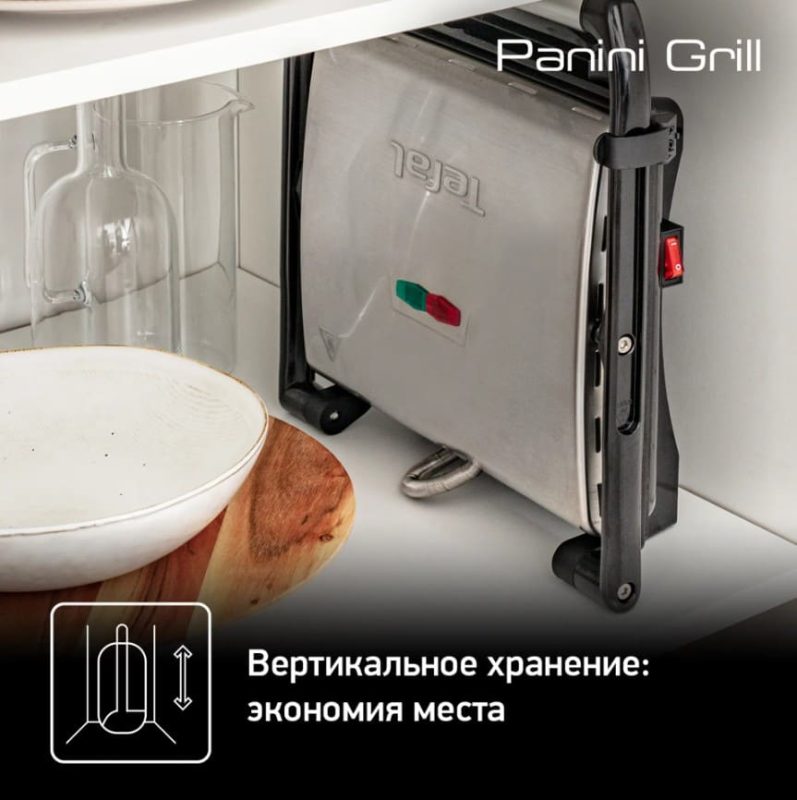 Контактный электрогриль Tefal Inicio GC241D38