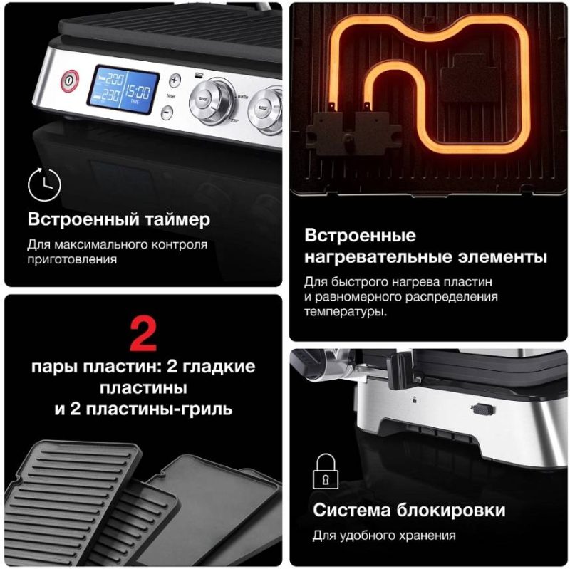 Электрогриль Braun MultiGrill 9 CG9043