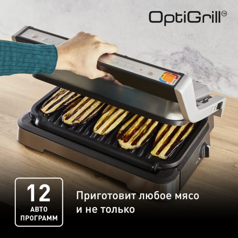 Умный электрогриль Tefal OptiGrill XL 2-в-1 GC782D30