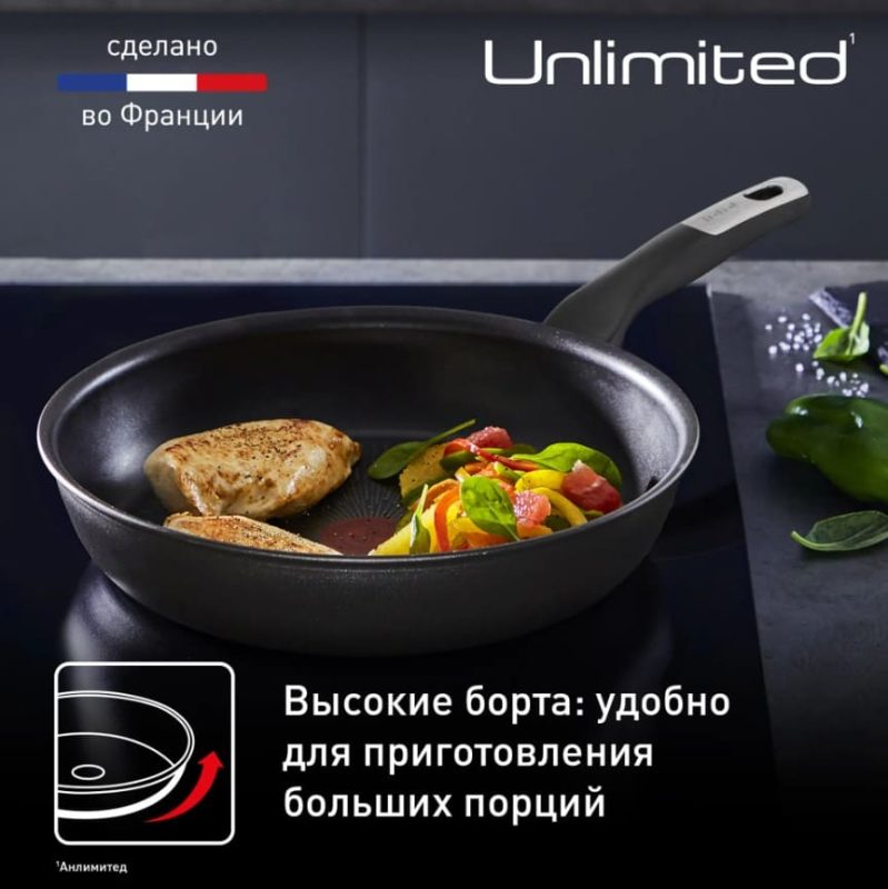 Сковорода Tefal Unlimited 24 см G2550472