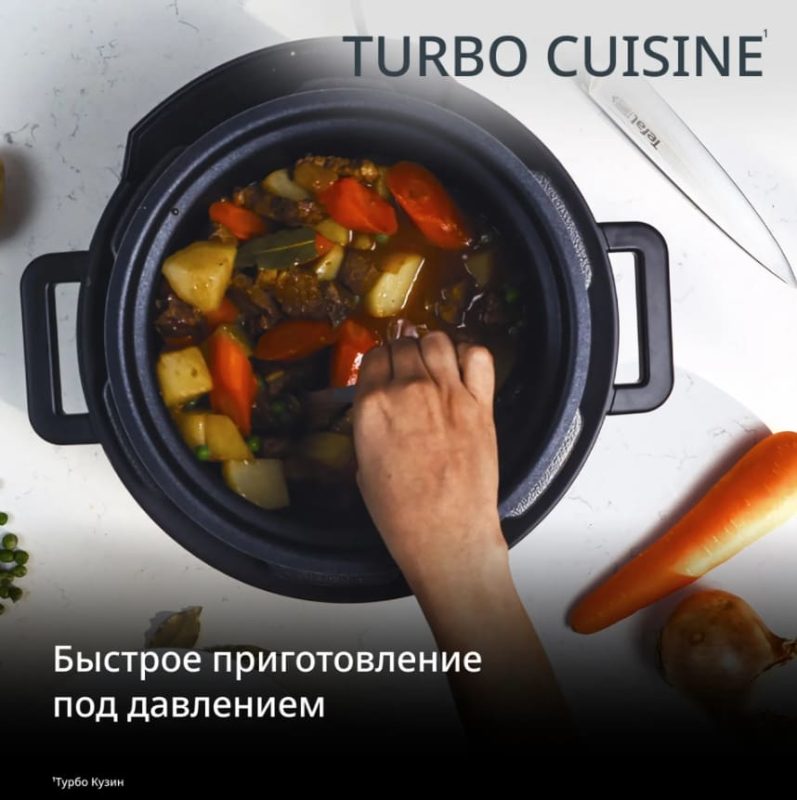 Мультиварка-скороварка Tefal Turbo Cuisine CY753832