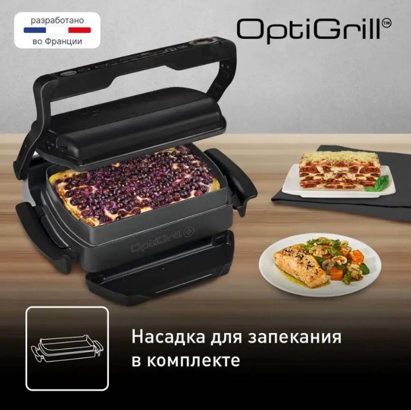 Умный электрогриль Tefal Optigrill+ GC714834 (с насадкой для запекания)