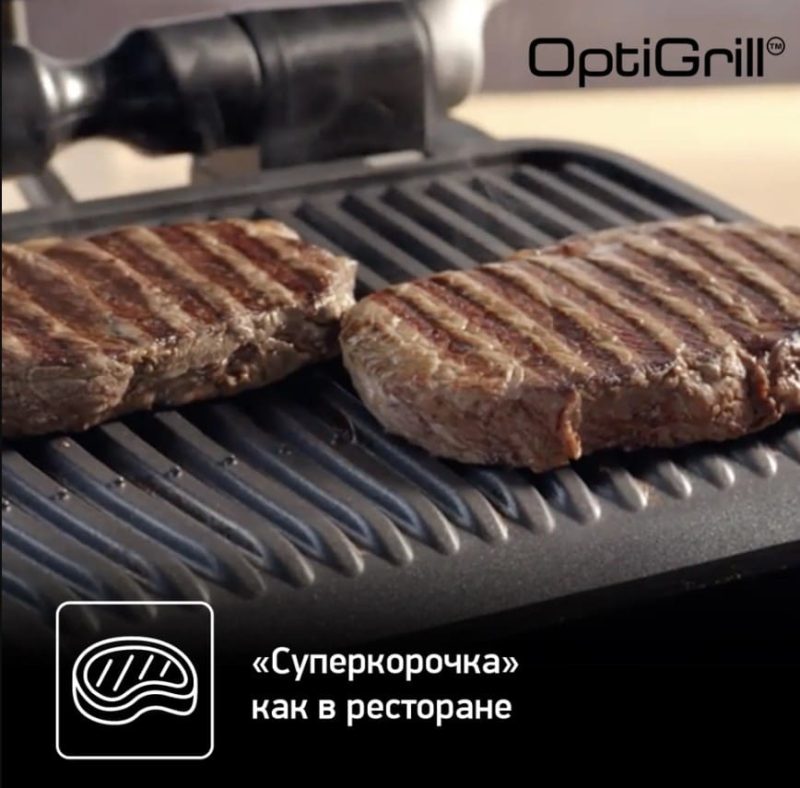 Гриль электрический Tefal Optigrill Elite GC750D30