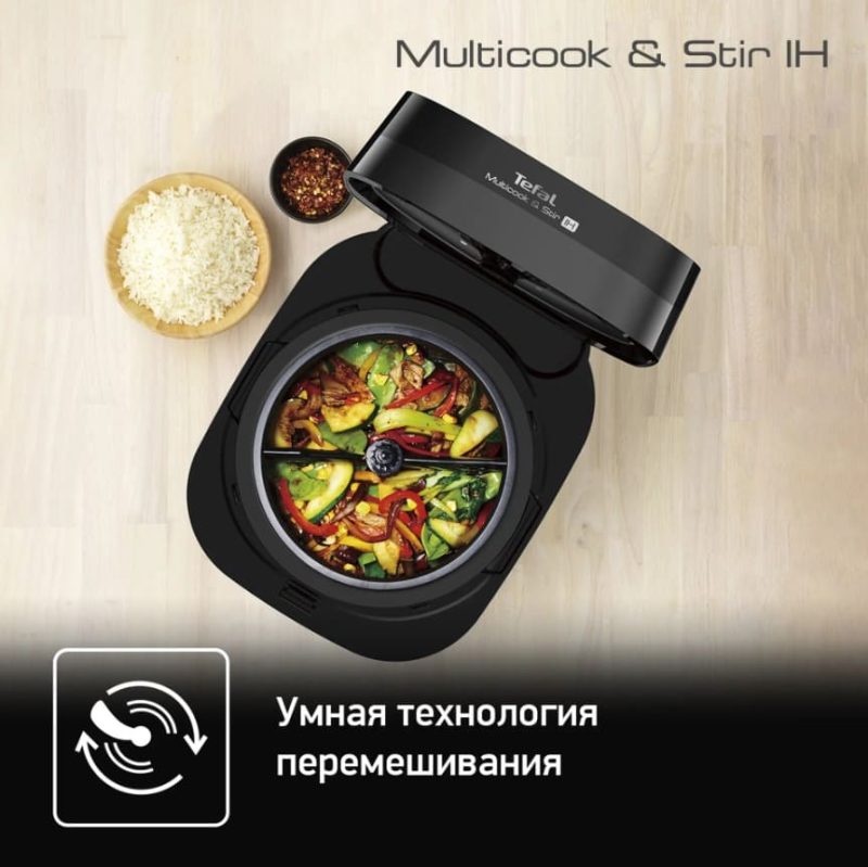 Мультиварка с автоперемешиванием Tefal MultiCook&Stir RK905A32