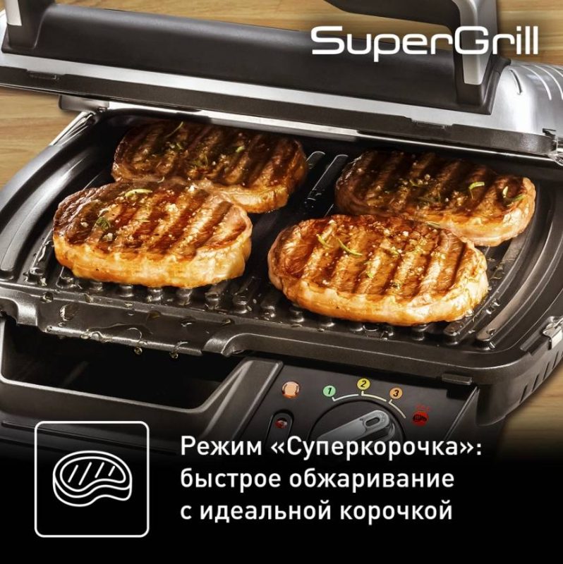 Электрогриль Tefal Supergrill GC450B32