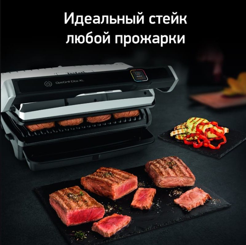 Гриль Tefal Optigrill Elite XL GC760D30