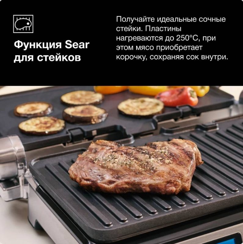 Электрогриль Braun MultiGrill 9 CG9047