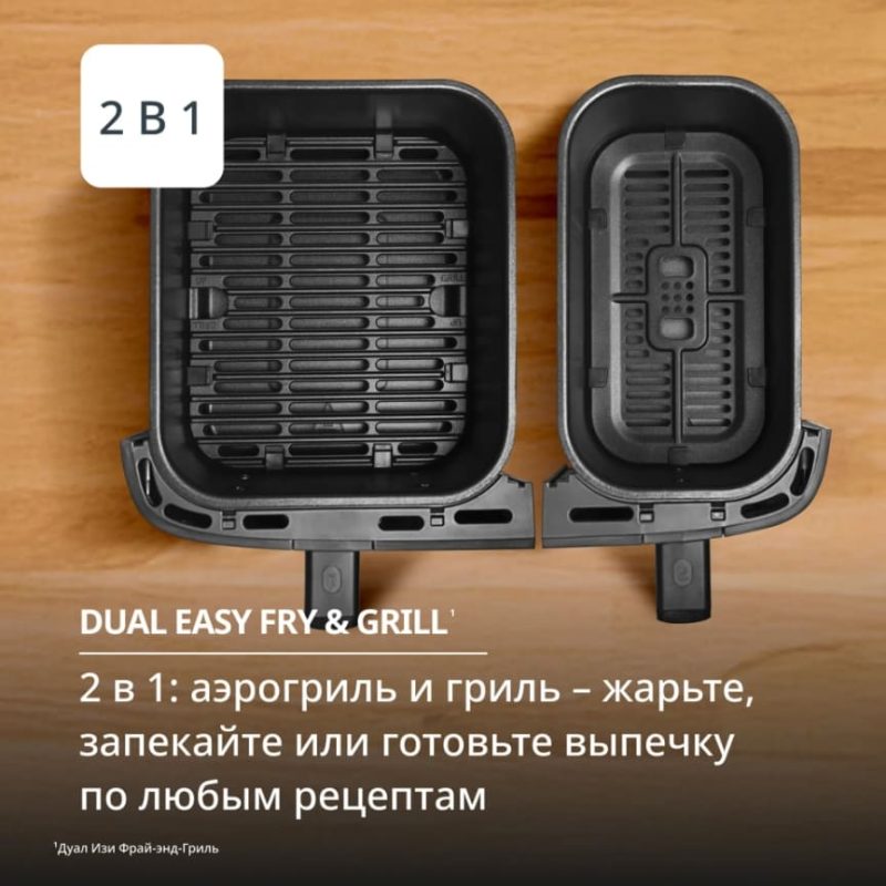 Аэрогриль Tefal Dual Easy Fry & Grill 8,3 л EY905D10