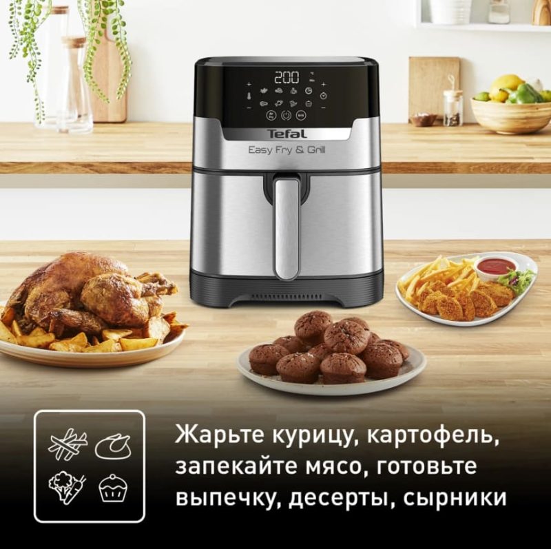Аэрогриль Tefal Easy Fry & Grill Digital EY505D15