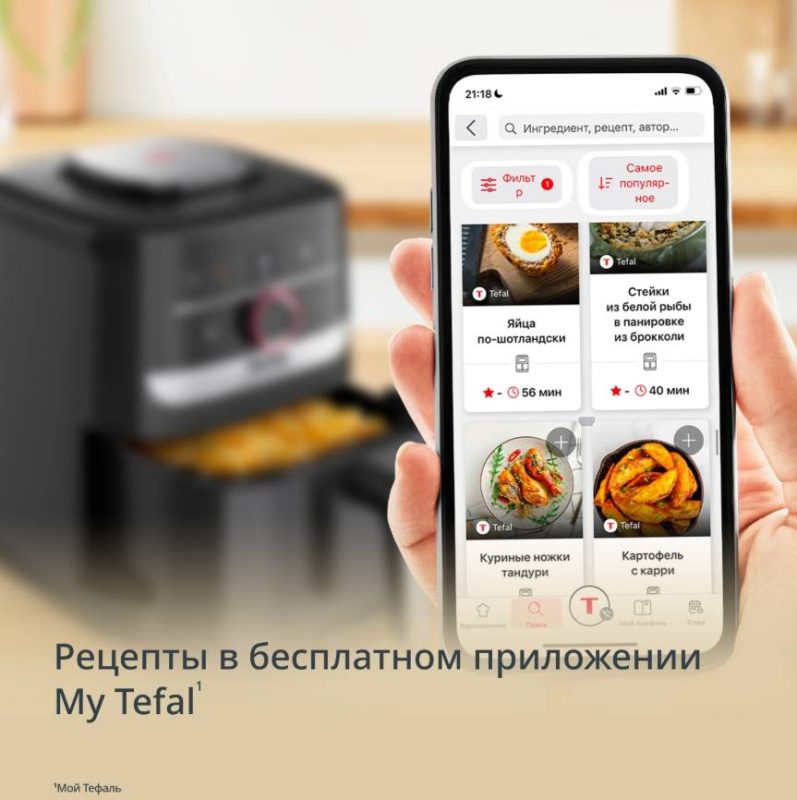 Аэрогриль Tefal Easy Fry Silence EY5728E1