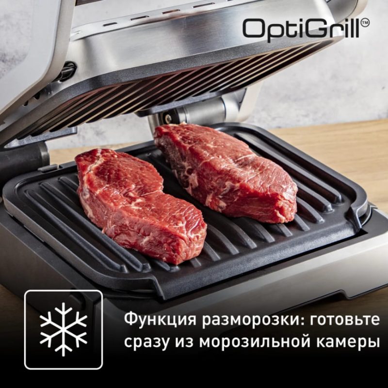 Умный электрогриль Tefal OptiGrill 2in1 GC772D30