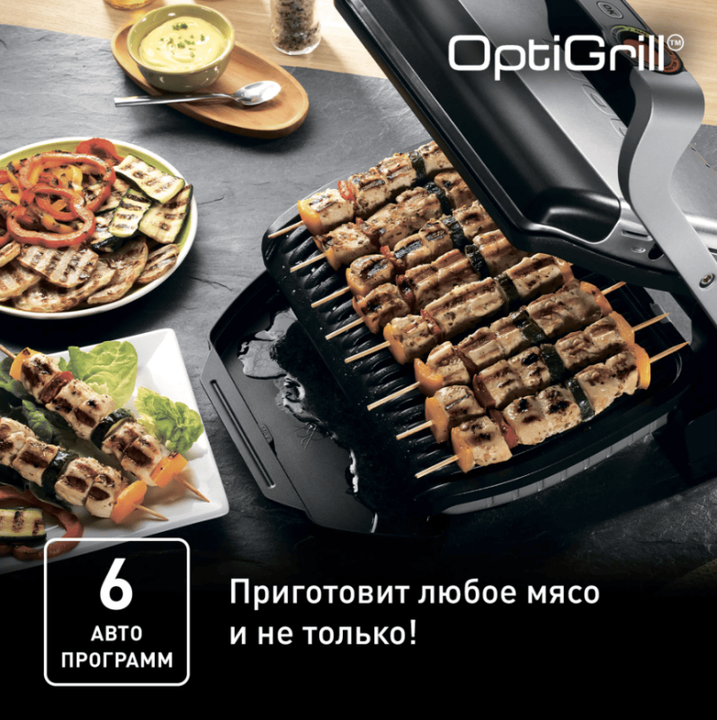 Умный контактный электрогриль Tefal Optigrill+ GC712D34