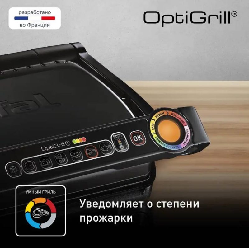 Умный электрогриль Tefal Optigrill+ GC714834 (с насадкой для запекания)