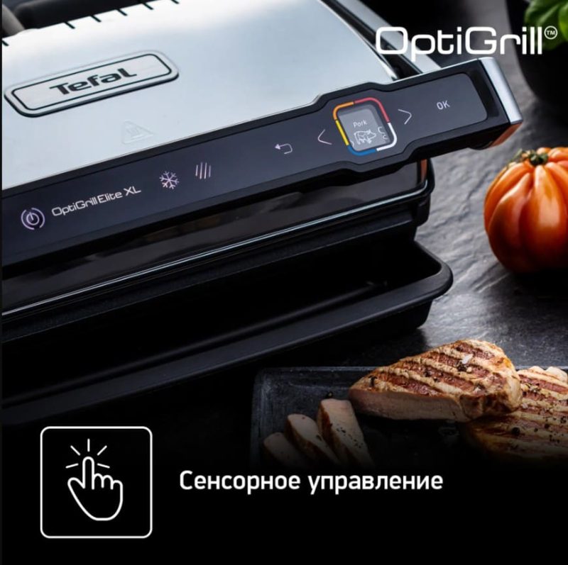 Гриль Tefal Optigrill Elite XL GC760D30