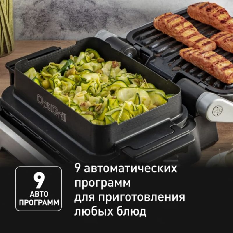 Умный электрогриль Tefal Optigrill 4 in 1 GC774D30
