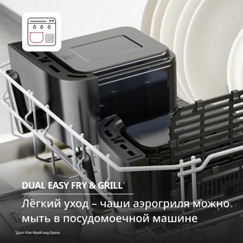 Аэрогриль Tefal Dual Easy Fry & Grill 8,3 л EY905D10