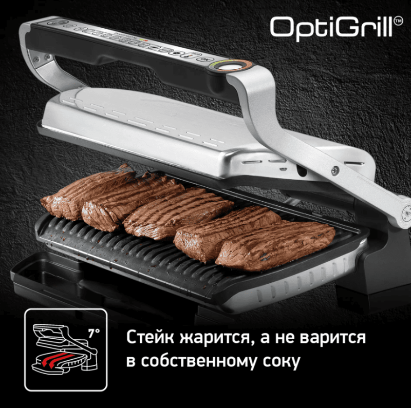 Умный контактный электрогриль Tefal Optigrill+ XL GC722D34