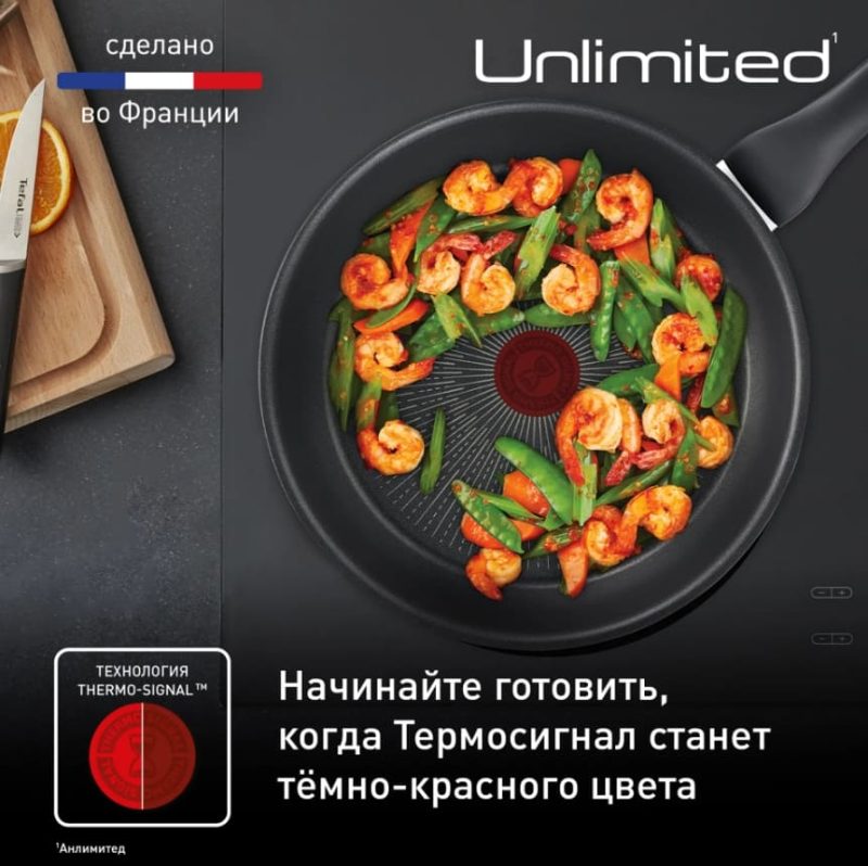 Индукционная сковорода Tefal Unlimited 26 см G2550572