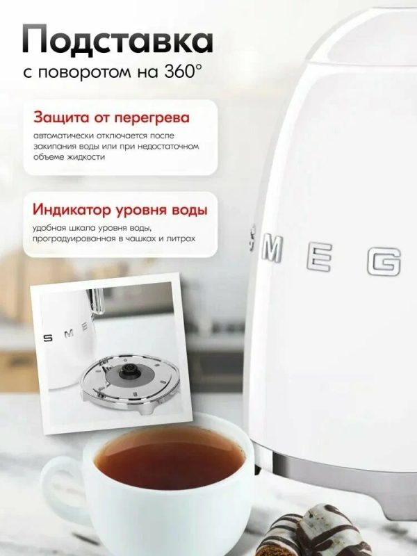 Чайник Smeg KLF03 WHMEU, металлический, 2400Вт, 1,7л, белый матовый