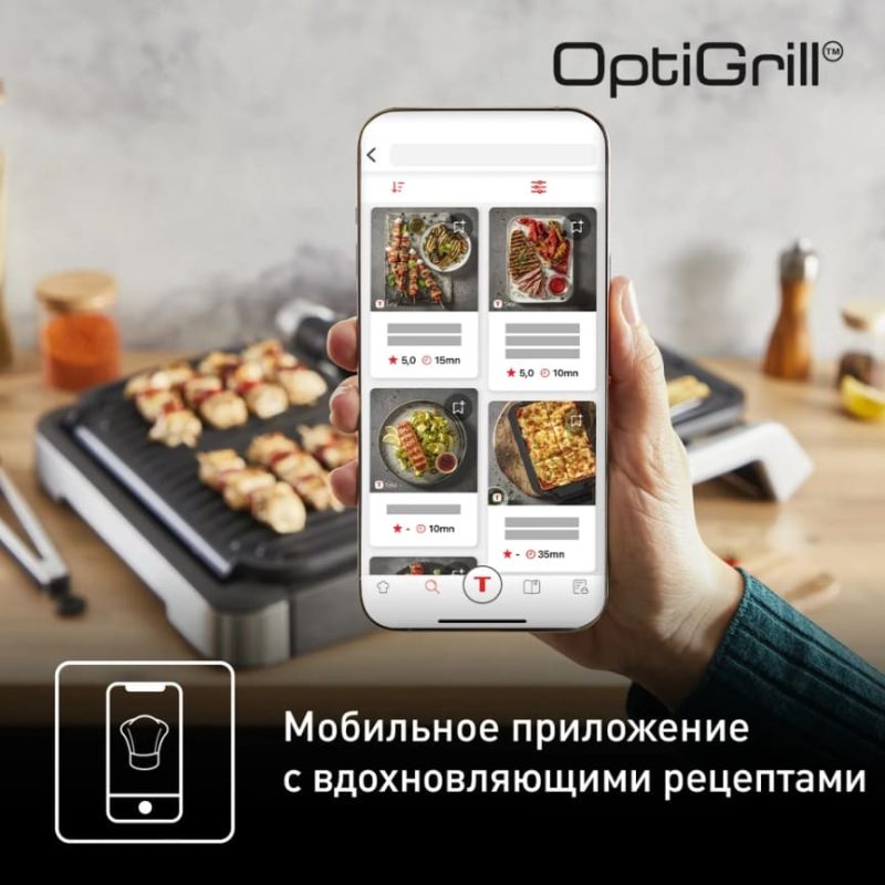 Умный электрогриль Tefal OptiGrill 2in1 GC772D30