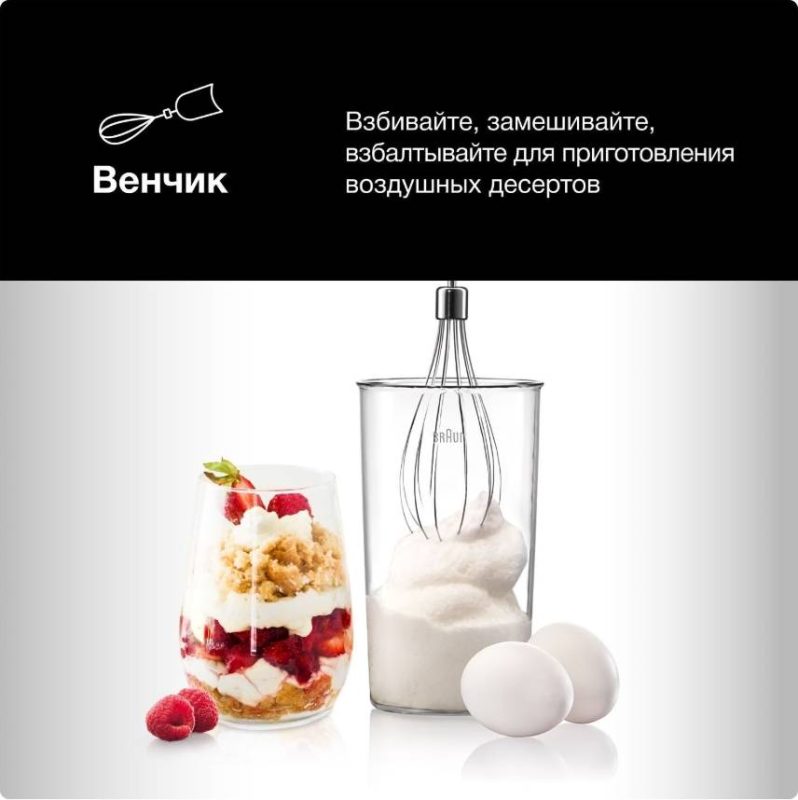 Погружной блендер Braun Multiquick 7 MQ7075X
