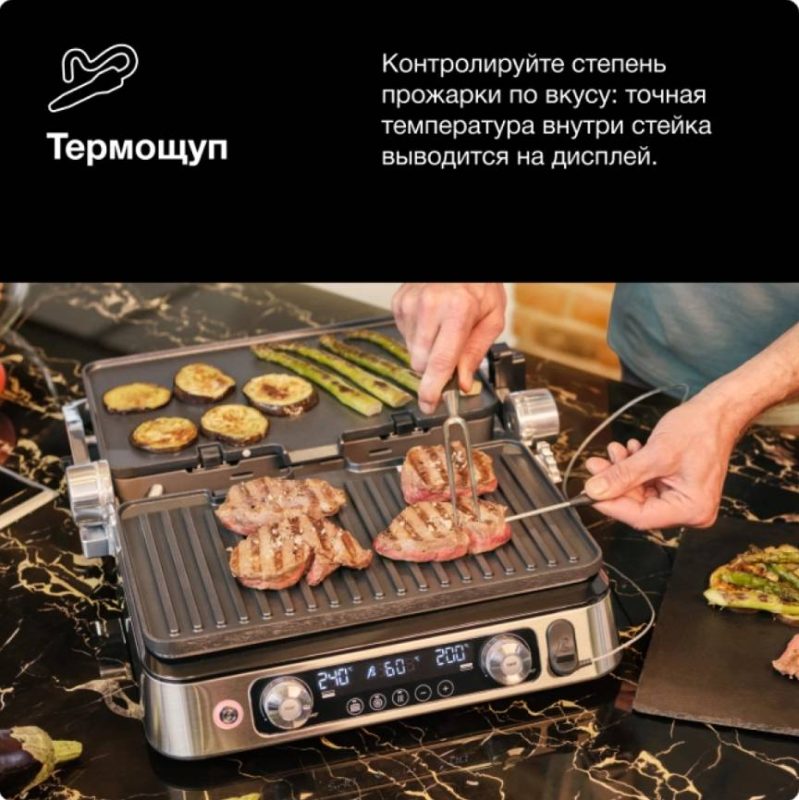 Электрогриль Braun MultiGrill 9 Pro CG9167