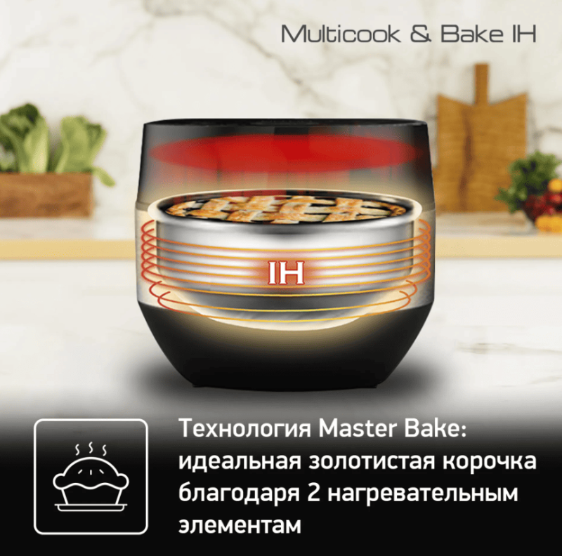 Мультиварка-хлебопечка Tefal Multicook&Bake RK908A32