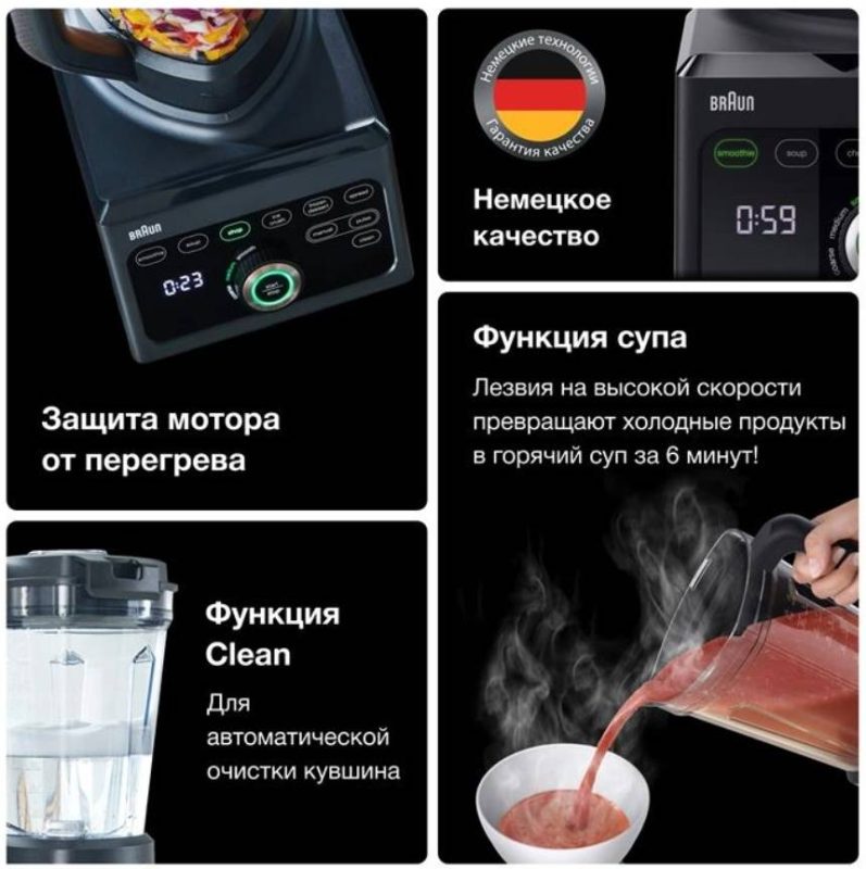 Блендер Braun PowerBlend 9 JB9040BK