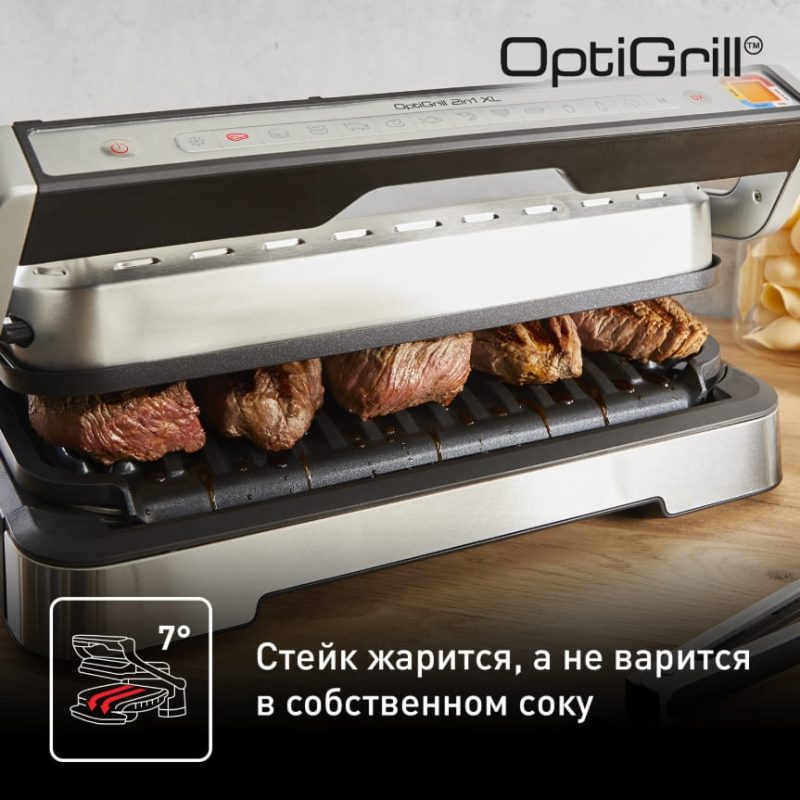 Умный электрогриль Tefal OptiGrill XL 2-в-1 GC782D30