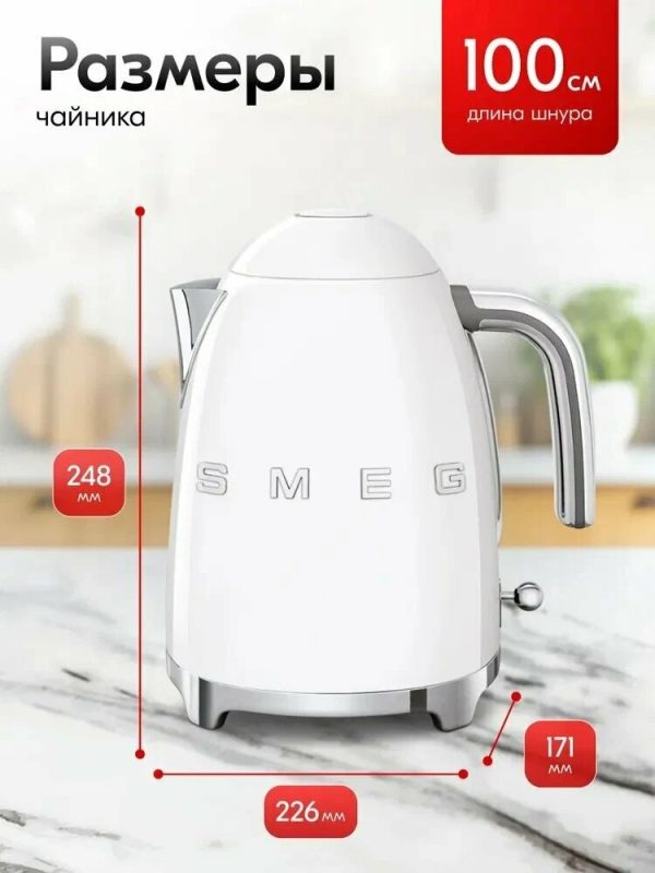 Чайник Smeg KLF03 WHMEU, металлический, 2400Вт, 1,7л, белый матовый