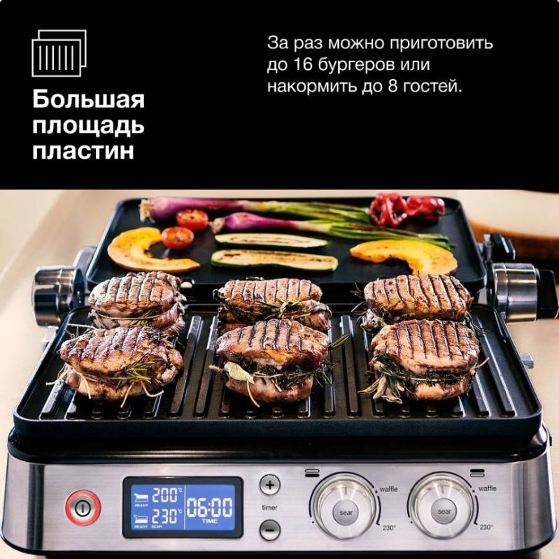 Электрогриль Braun MultiGrill 9 CG9043