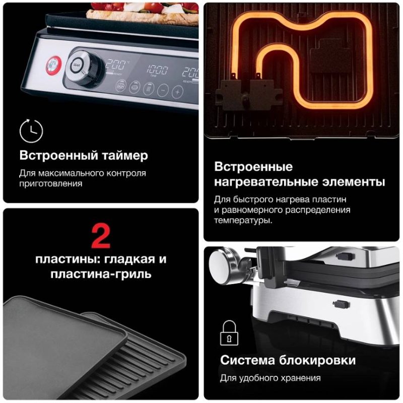 Электрогриль Braun MultiGrill 9 Pro CG9140