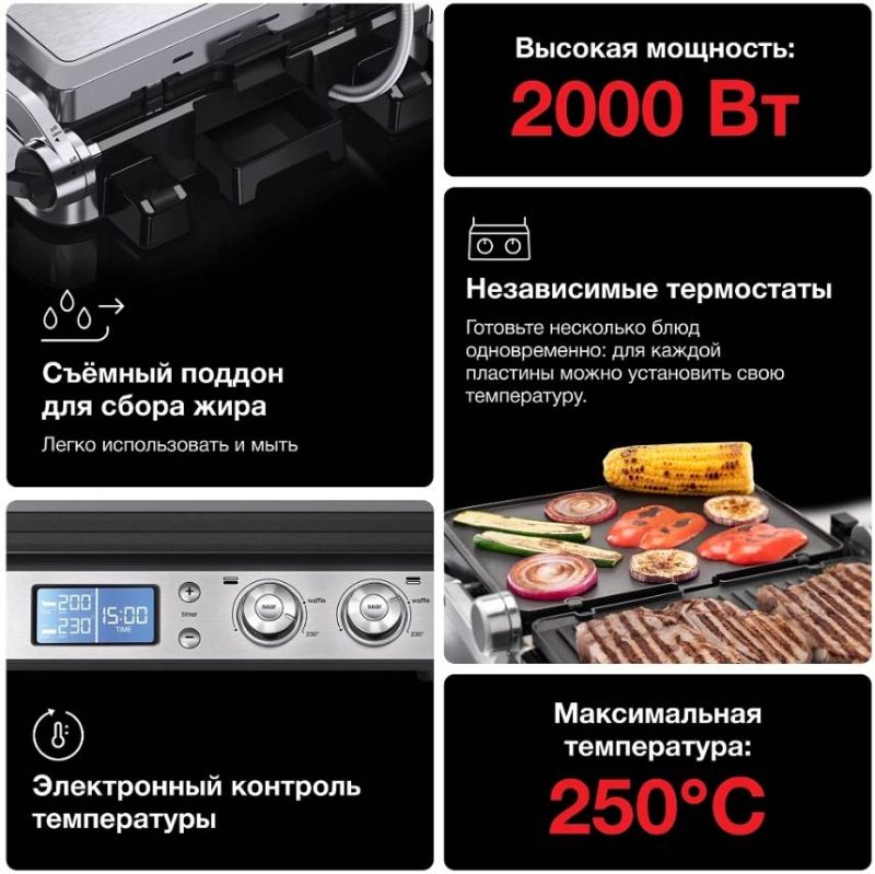Электрогриль Braun MultiGrill 9 CG9043